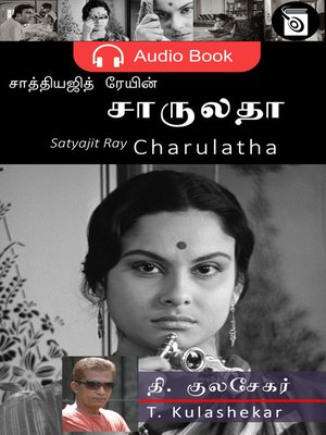 cover image of Charulatha
